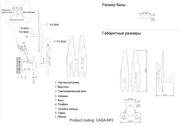 Бра Crystal Lux Casa AP2 Brass