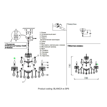 Подвесная люстра Crystal Lux Blanca Re SP6