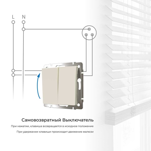 Выключатель двухклавишный с самовозвратом Werkel айвори матовый W1122462 4690389192357