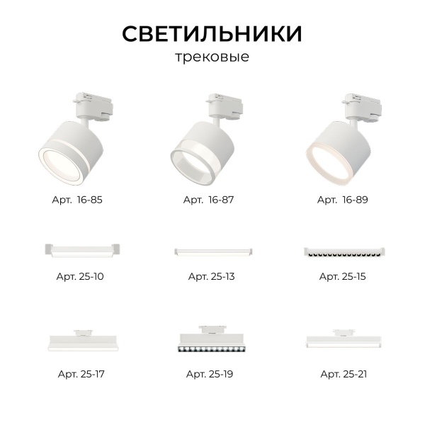 Коннектор угловой однофазный Apeyron 09-182