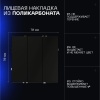 Выключатель встраиваемый Voltum S70 трехклавишный 10А, (черный матовый) VLS030108