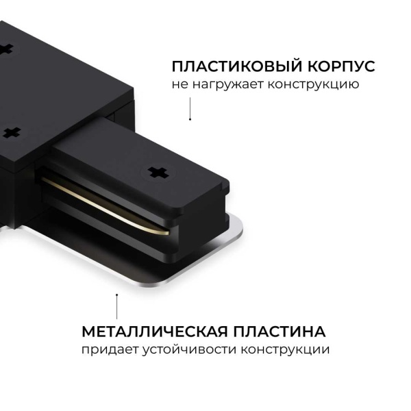 Коннектор угловой однофазный Apeyron 09-183