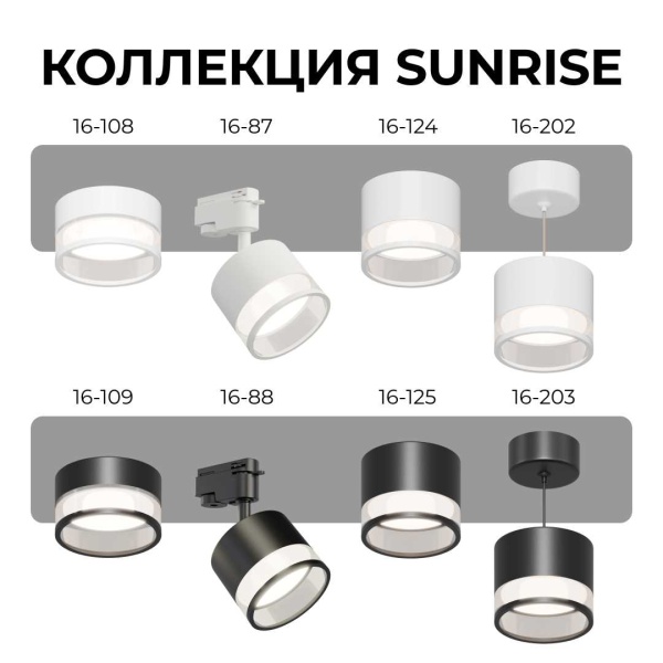 Потолочный светильник Apeyron Sunrise 16-125