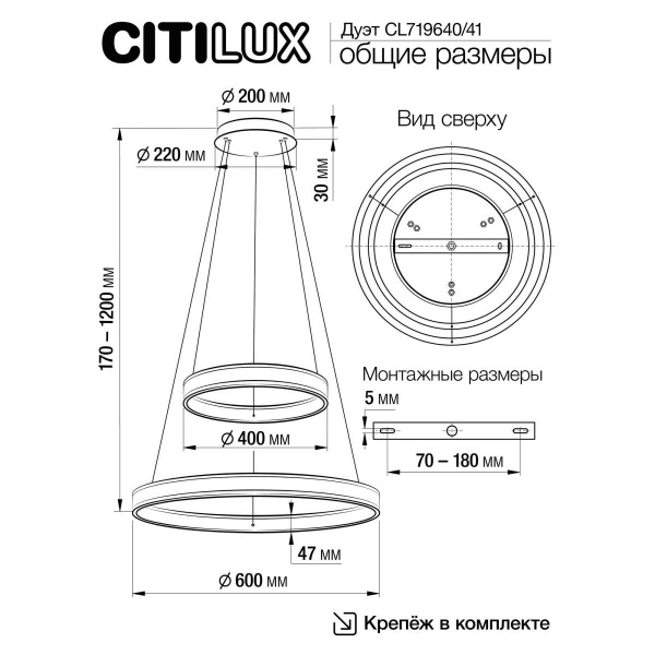Подвесной светодиодный светильник Citilux Дуэт CL719641