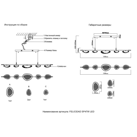 Подвесной светильник Crystal Lux FELICIDAD SP47W LED