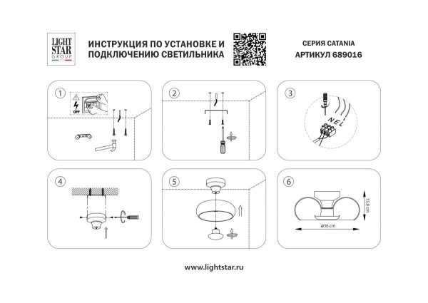 Люстра потолочная 30W 3000K белый Catania Lightstar 689016