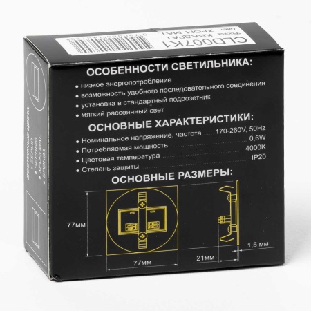 Встраиваемый лестничный светильник Citilux Скалли CLD007K1