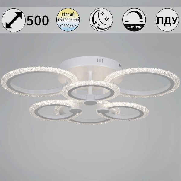 Светильник потолочный Reluce 51150-0.3-3+3 WH