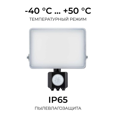 Прожектор светодиодный Apeyron 05-53