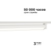 Трековый светодиодный светильник Apeyron 25-13