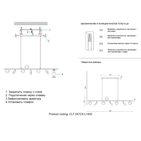 Подвесная люстра Crystal Lux CLT 047C8 L1400 BL-GO