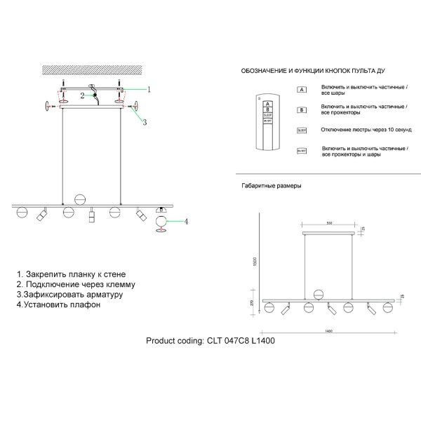 Подвесная люстра Crystal Lux CLT 047C8 L1400 BL-GO