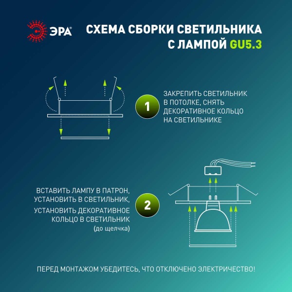 Светильник встраиваемый алюминиевый ЭРА KL83 WH SET 5 под лампу MR16 GU5.3 белый набор 5 шт Б0070931