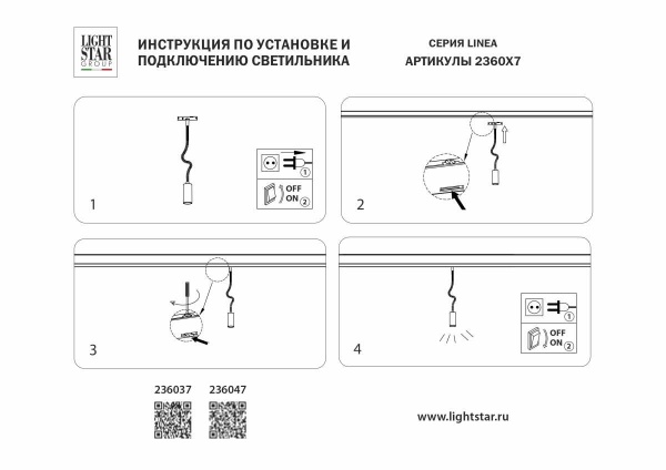 Светильник для чтения 24V 3W 24° 4000K, черный Linea Lightstar 236047