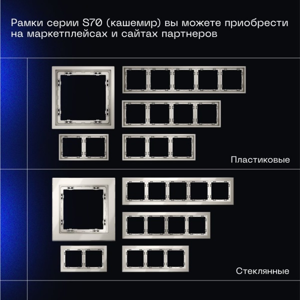 Выключатель с самовозвратом встраиваемый Voltum S70 двухклавишный 10А, (кашемир) VLS020603