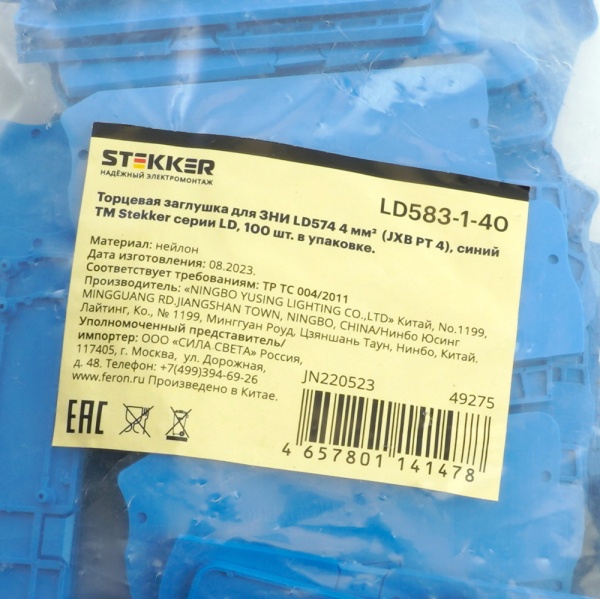 Торцевая заглушка для ЗНИ LD574 4 мм² (JXB PT4), синий LD583-1-40