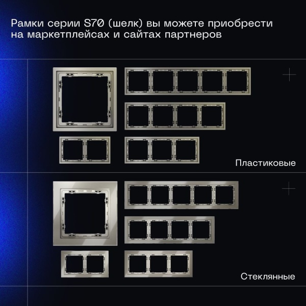 Проходной переключатель встраиваемый Voltum S70 одноклавишный 10А, (шелк) VLS010304