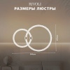 Потолочная светодиодная люстра Rivoli Letizia 6176-702 Б0068348