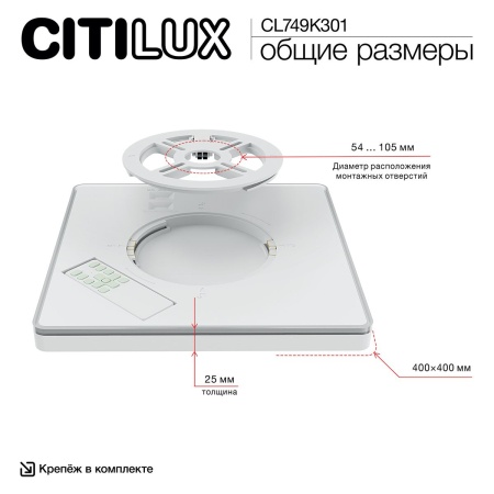 Потолочный светодиодный светильник Citilux Norma CL749K301