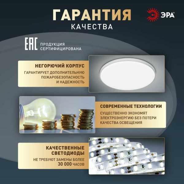 Светильник потолочный светодиодный ЭРА Классик без ДУ SPB-6 WH 45W-5K Slim Base Б0069774