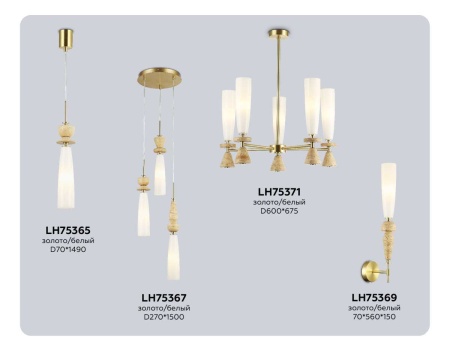 Настенный светильник Ambrella Light HIGH LIGHT LH75369