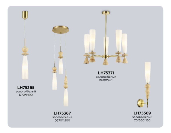 Настенный светильник Ambrella Light HIGH LIGHT LH75369