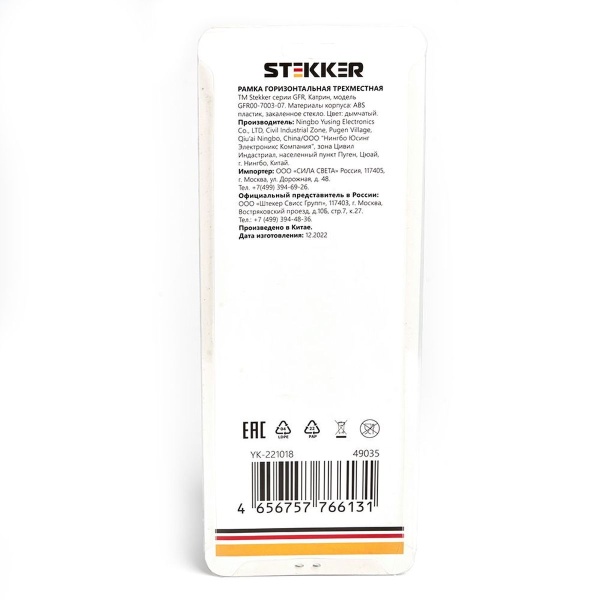 Рамка 3-постовая Stekker Катрин дымчатый GFR00-7003-07 49035