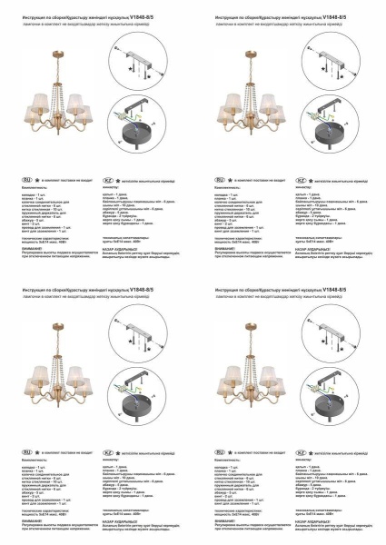 Подвесная люстра Vitaluce V1848-8/5