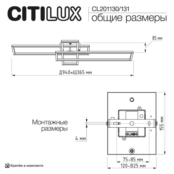 Люстра Citilux KUBIT CL201130