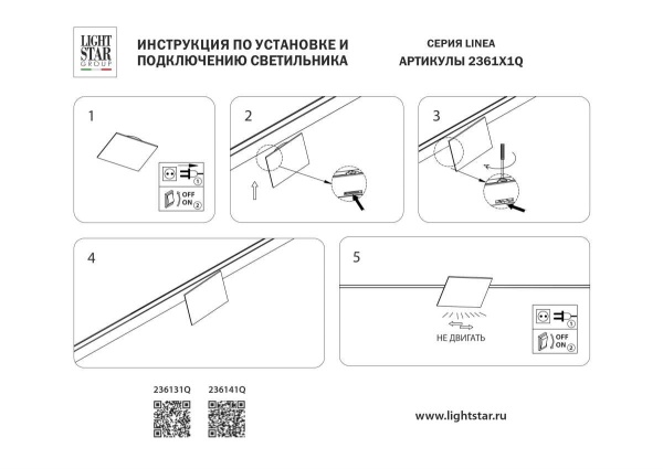 Светильник отраженного света 24V 5W 200° 3000K, медь Linea Lightstar 236131Q