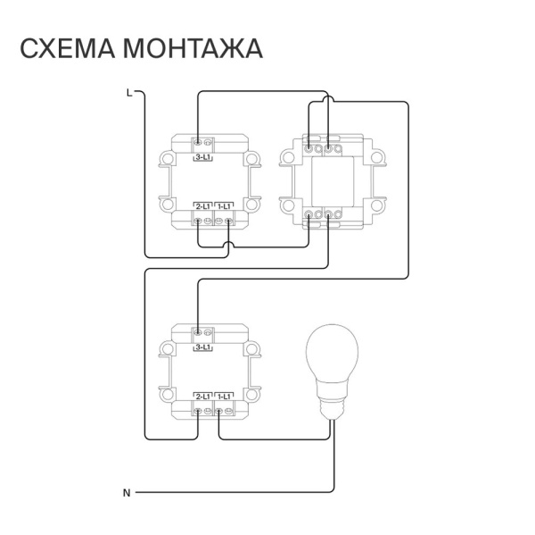 Перекрестный переключатель встраиваемый Voltum S70 одноклавишный 10А, (белый глянцевый) VLS010501