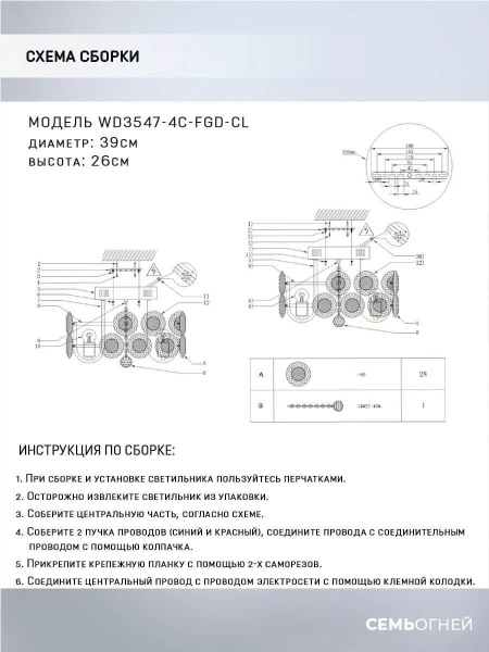 Потолочная люстра Seven Fires Euzheni WD3547/4C-FGD-CL