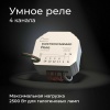 Реле Wi-Fi Elektrostandard (Умный дом) 76005/00 a059230