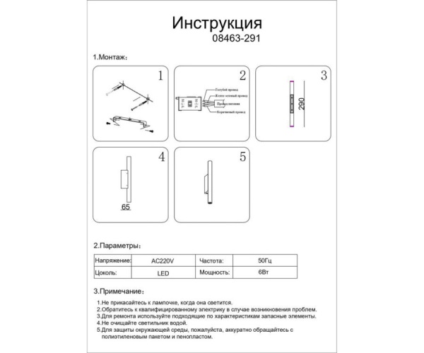 Бра Kink Light Элени 08463-291,19