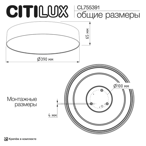 Потолочный светодиодный светильник Citilux Bart CL755391