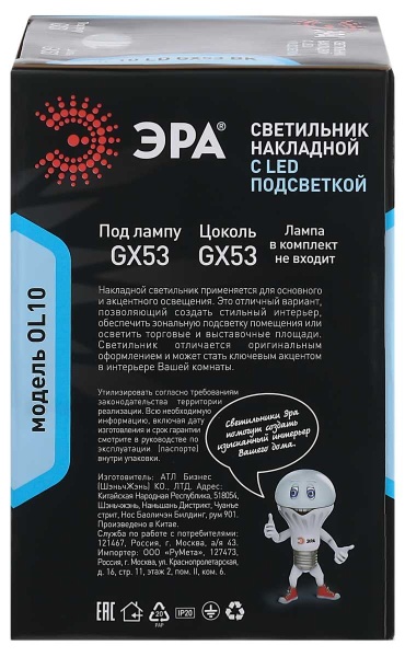 Накладной светильник ЭРА OL10 Б0050268