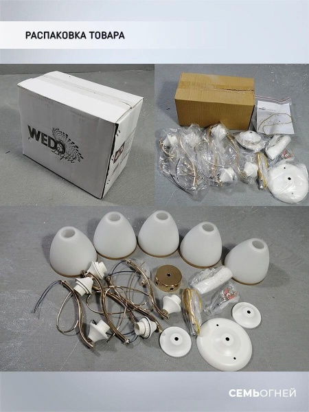 Потолочная люстра Seven Fires Dzintars WD3523/5C-WT-FGD-WT