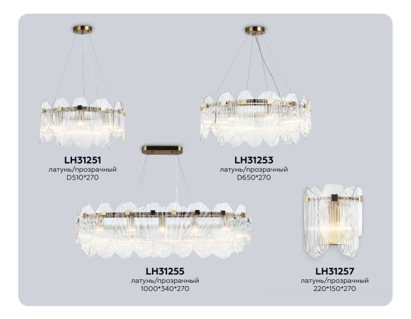 Подвесной светильник Ambrella light High light LH31251