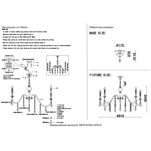 Подвесная люстра Crystal Lux MERCEDES SP6+6 GOLD/COLOR
