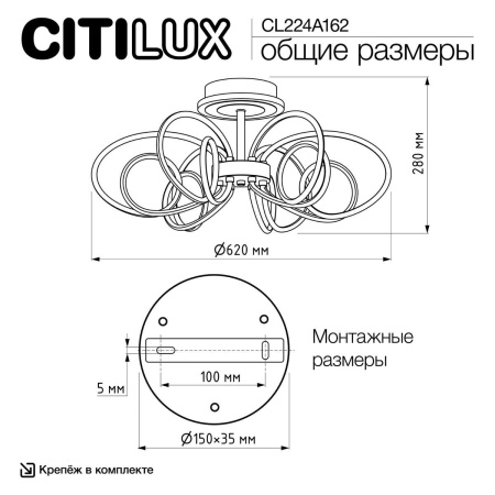 Потолочная светодиодная люстра Citilux Salma Smart CL224A162