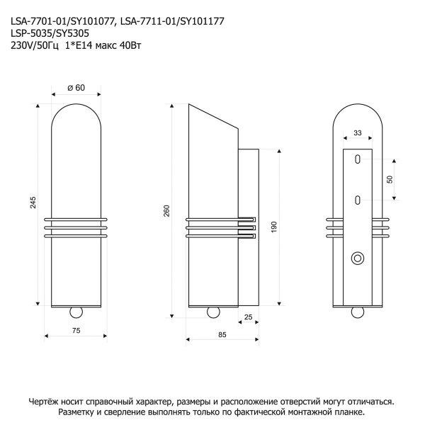 Подсветка для зеркал Lussole Selvino GRLSA-7701-01