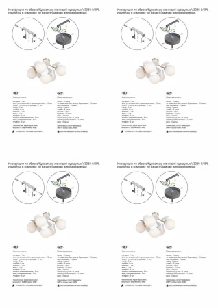 Потолочная люстра Vitaluce V3038-8/5PL