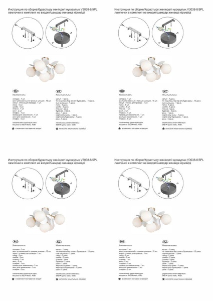 Потолочная люстра Vitaluce V3038-8/5PL