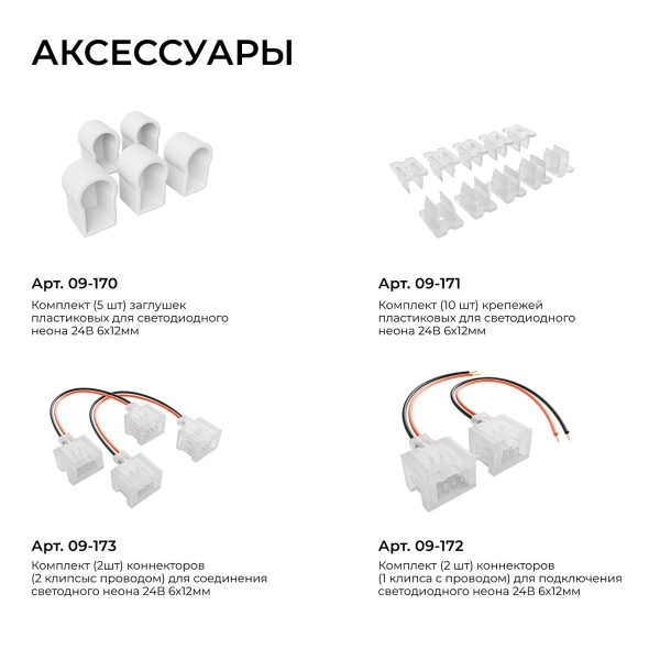 Светодиодный неон Apeyron 10W/m 120LED/m 2835SMD холодный белый 10M 17-309