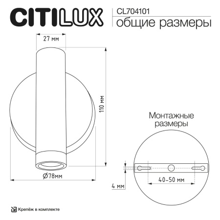 Спот Citilux Декарт CL704101