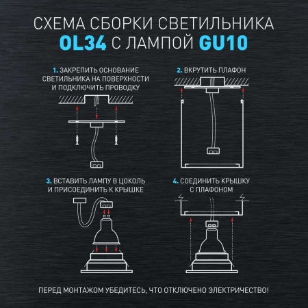 Накладной светильник ЭРА OL34 WH Б0056382