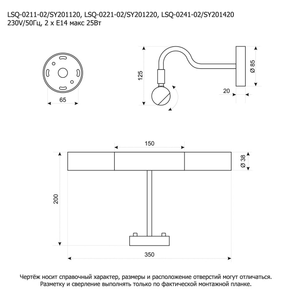 Подсветка для картин Lussole Lido GRLSQ-0241-02