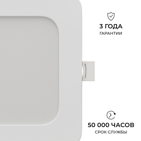 Встраиваемая светодиодная панель Apeyron 06-167