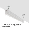 Линейный светодиодный светильник Apeyron 14-57