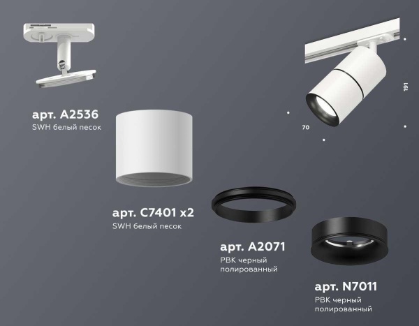 Комплект трекового светильника Ambrella light Track System XT (A2536, C7401, A2071, C7401, N7011) XT7401010